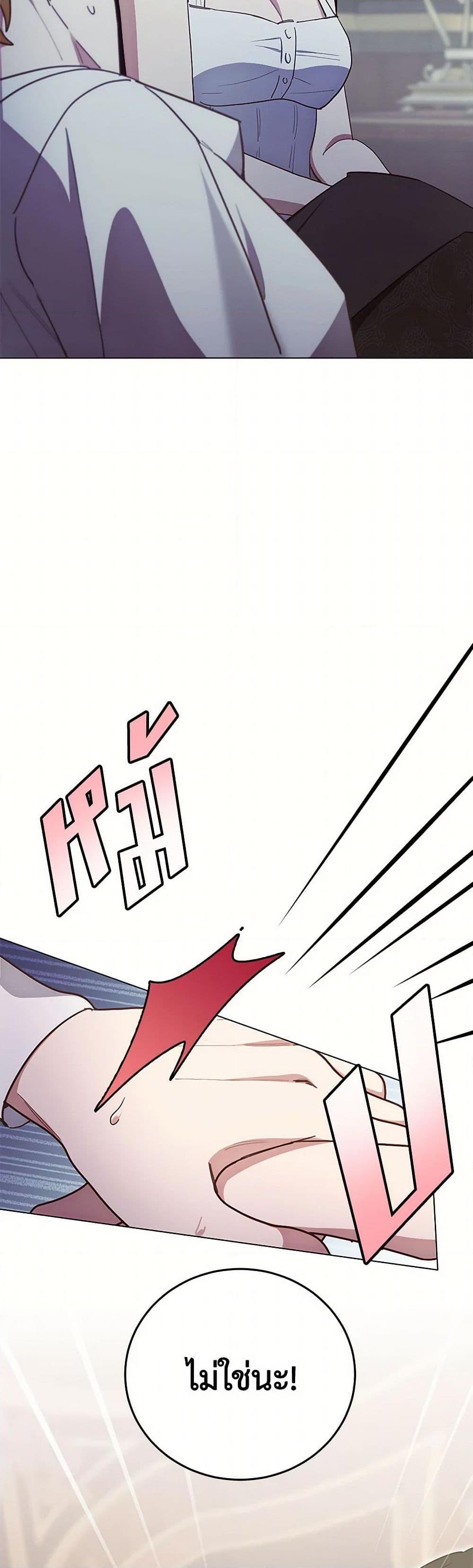 If You Get Caught, You’ll Die! ตอนที่ 65 20