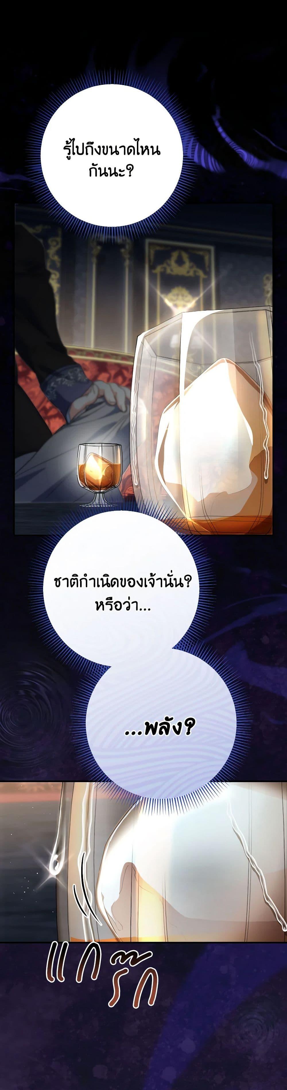 I Raised My Younger Sister Beautifully ตอนที่ 53 15