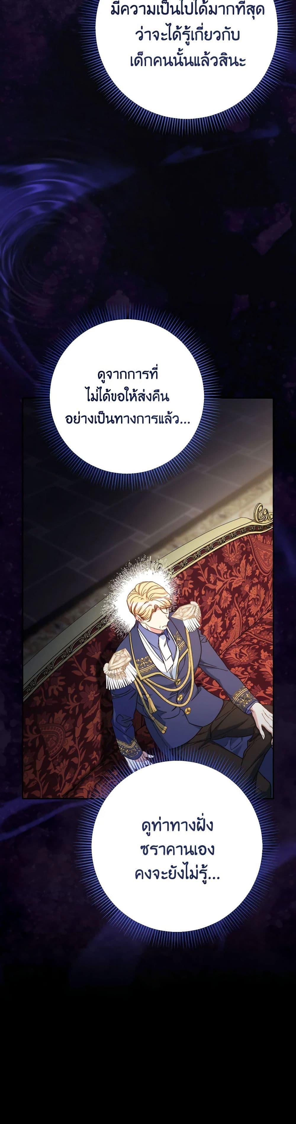 I Raised My Younger Sister Beautifully ตอนที่ 53 14