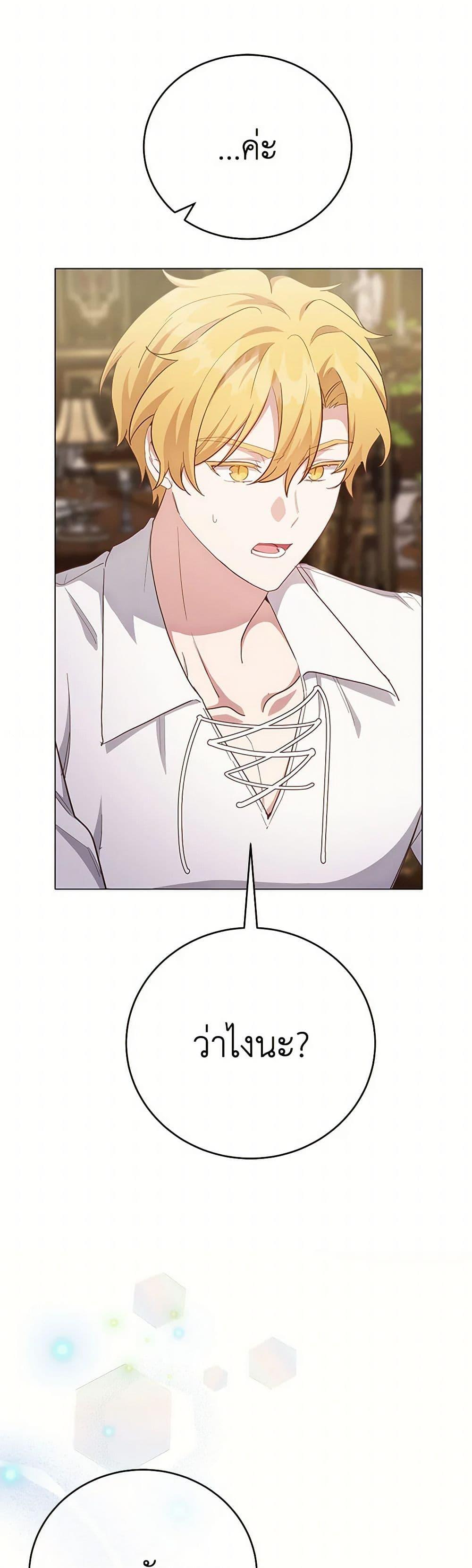 If You Get Caught, You’ll Die! ตอนที่ 65 7