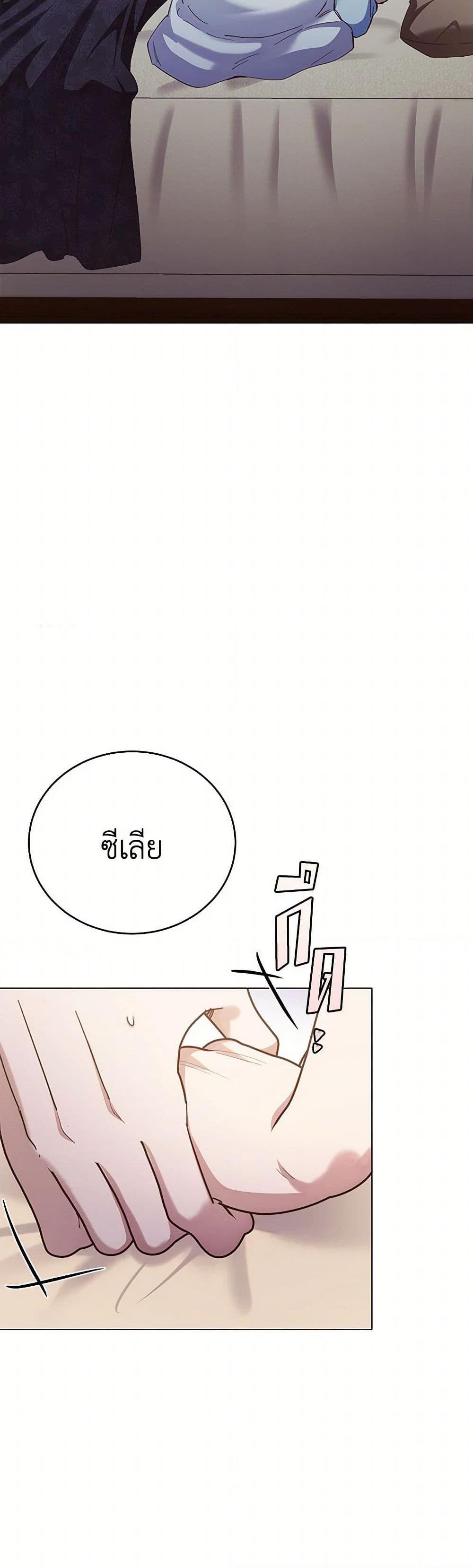 If You Get Caught, You’ll Die! ตอนที่ 65 23