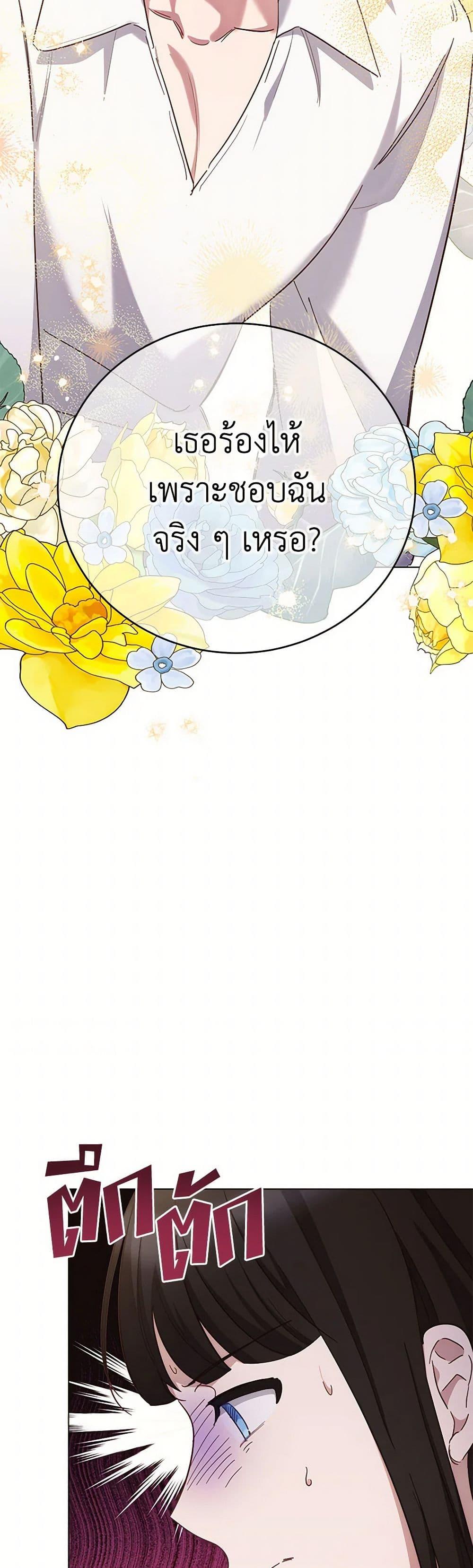 If You Get Caught, You’ll Die! ตอนที่ 65 25