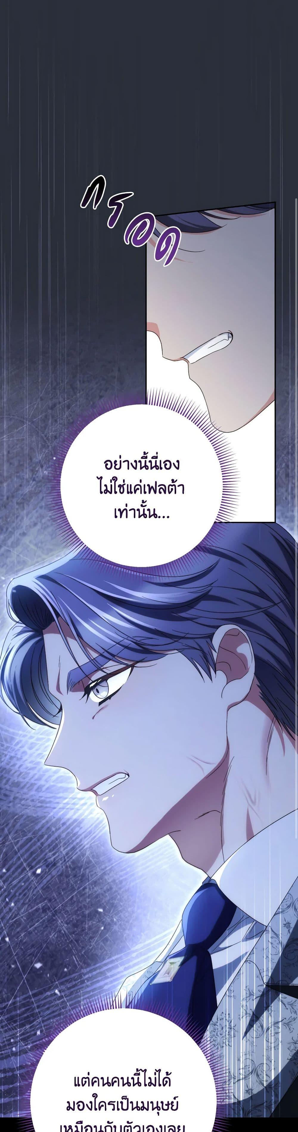 I Raised My Younger Sister Beautifully ตอนที่ 53 29