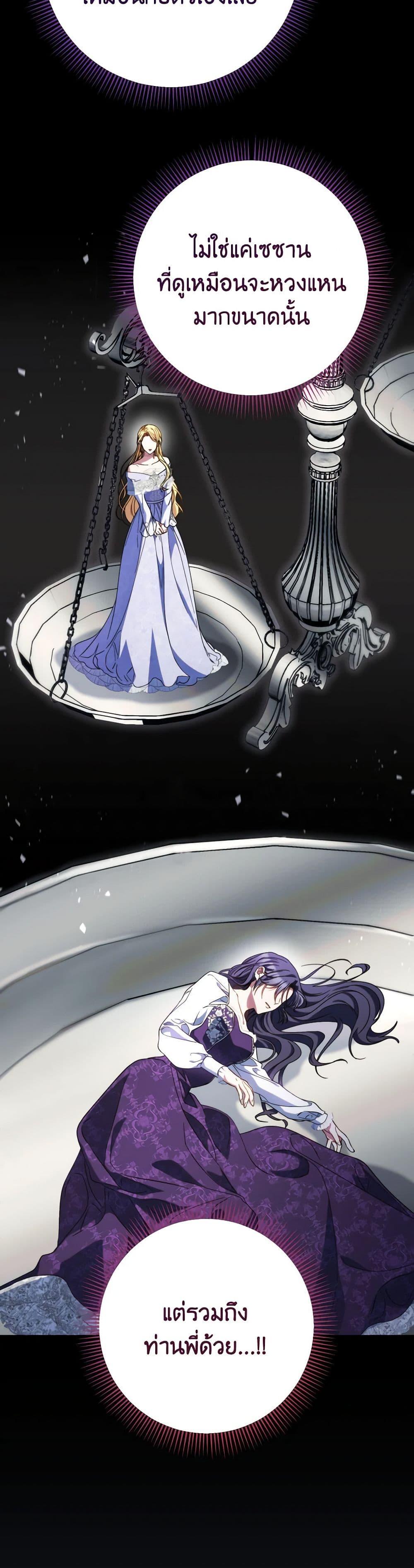 I Raised My Younger Sister Beautifully ตอนที่ 53 30