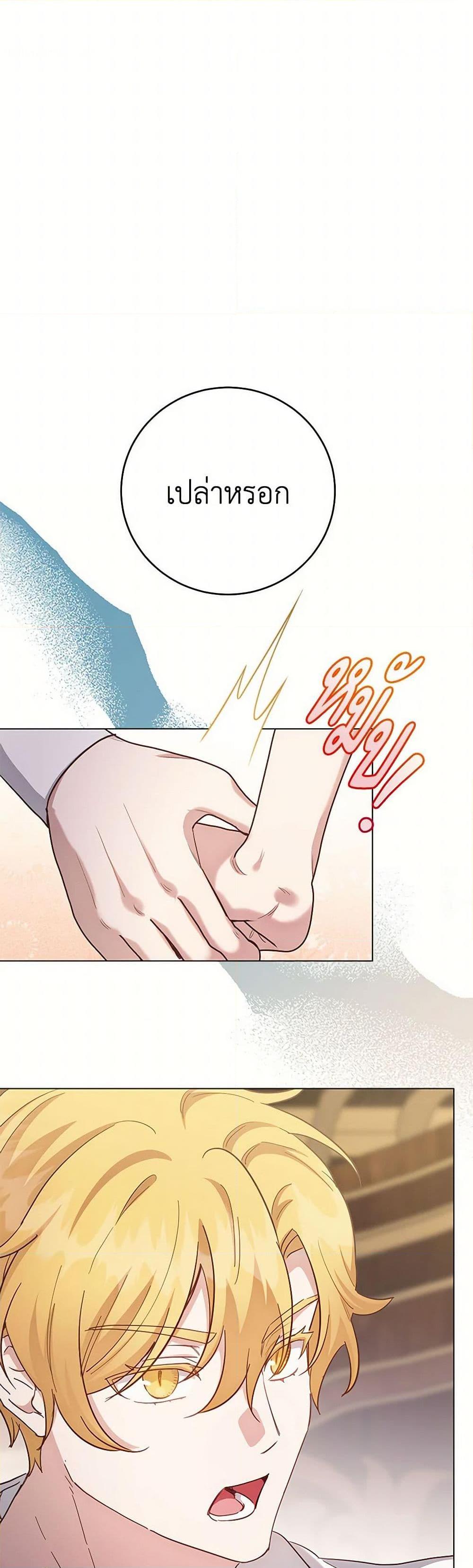 If You Get Caught, You’ll Die! ตอนที่ 65 27