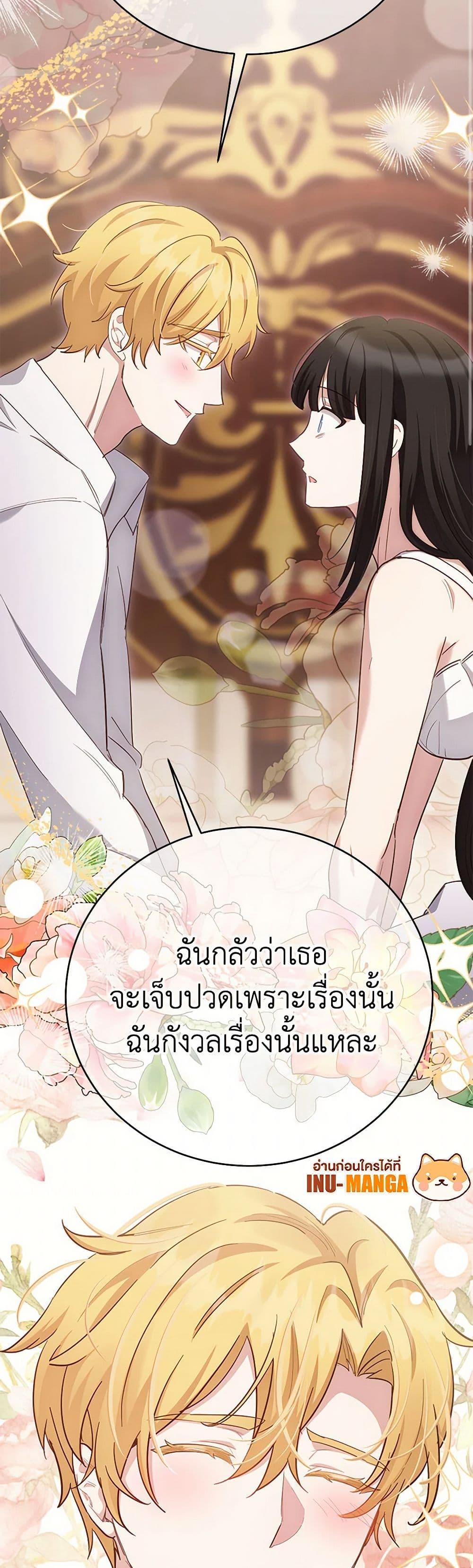 If You Get Caught, You’ll Die! ตอนที่ 65 29