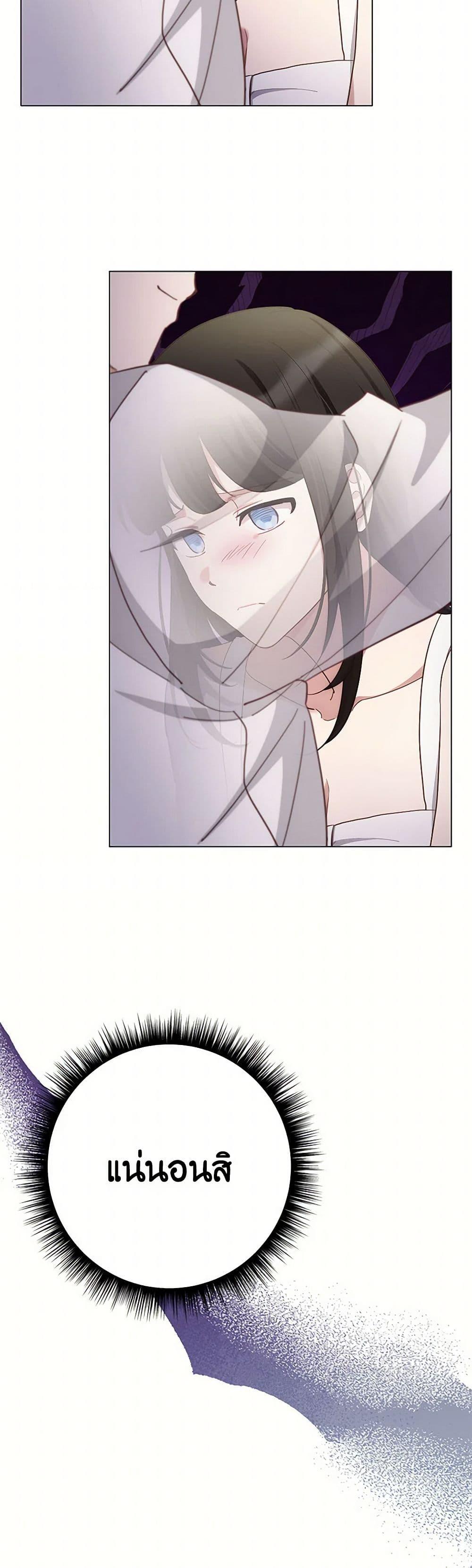 If You Get Caught, You’ll Die! ตอนที่ 65 33