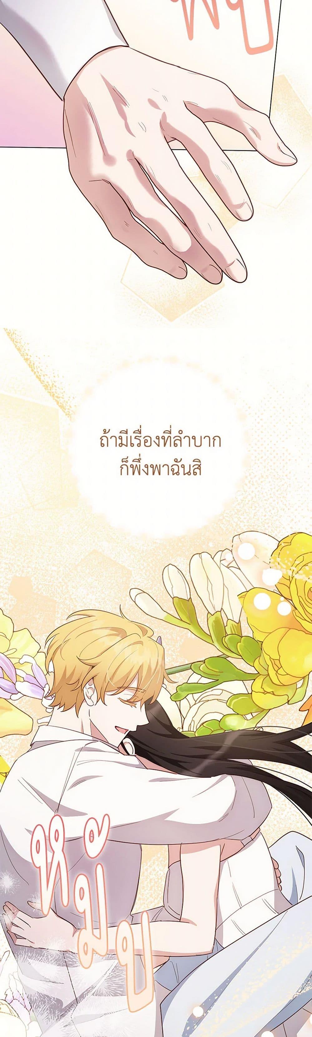 If You Get Caught, You’ll Die! ตอนที่ 65 31