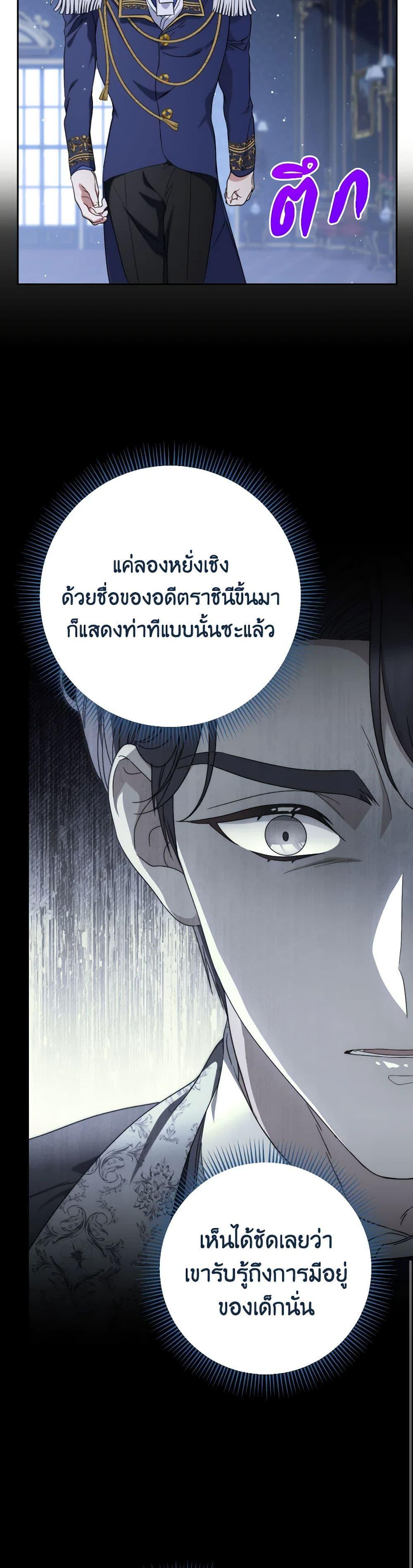 I Raised My Younger Sister Beautifully ตอนที่ 53 45