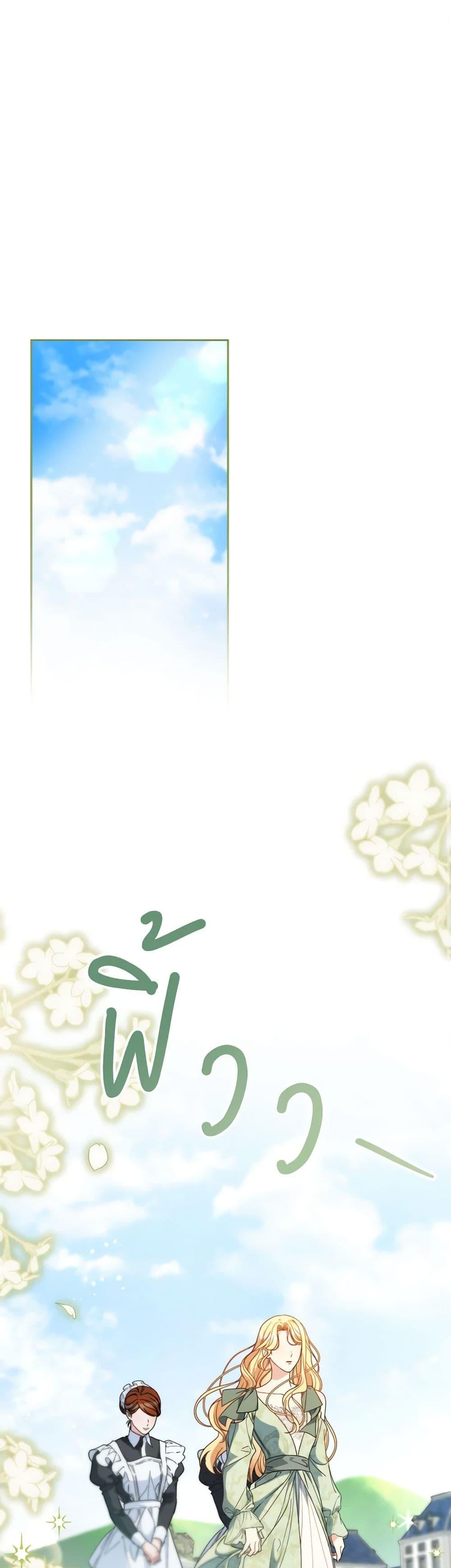 I Raised My Younger Sister Beautifully ตอนที่ 54 2