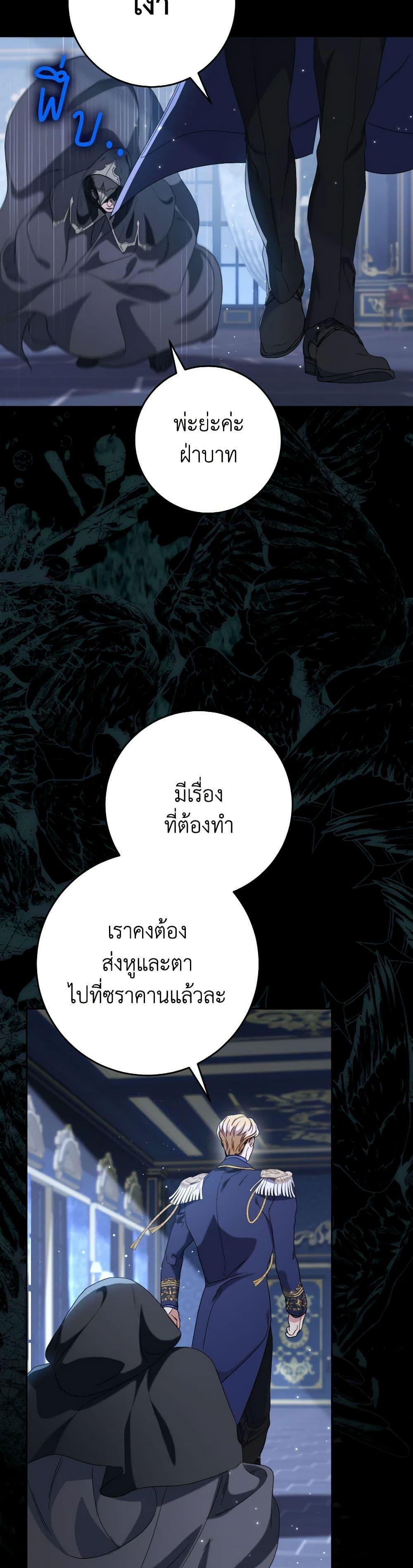 I Raised My Younger Sister Beautifully ตอนที่ 53 50