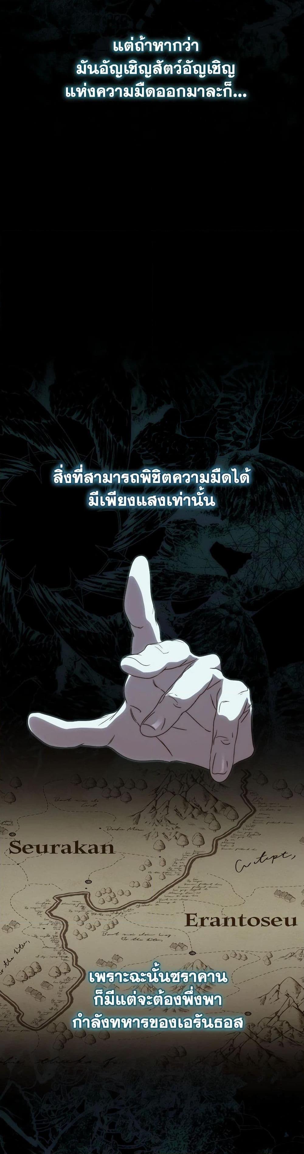 I Raised My Younger Sister Beautifully ตอนที่ 53 48