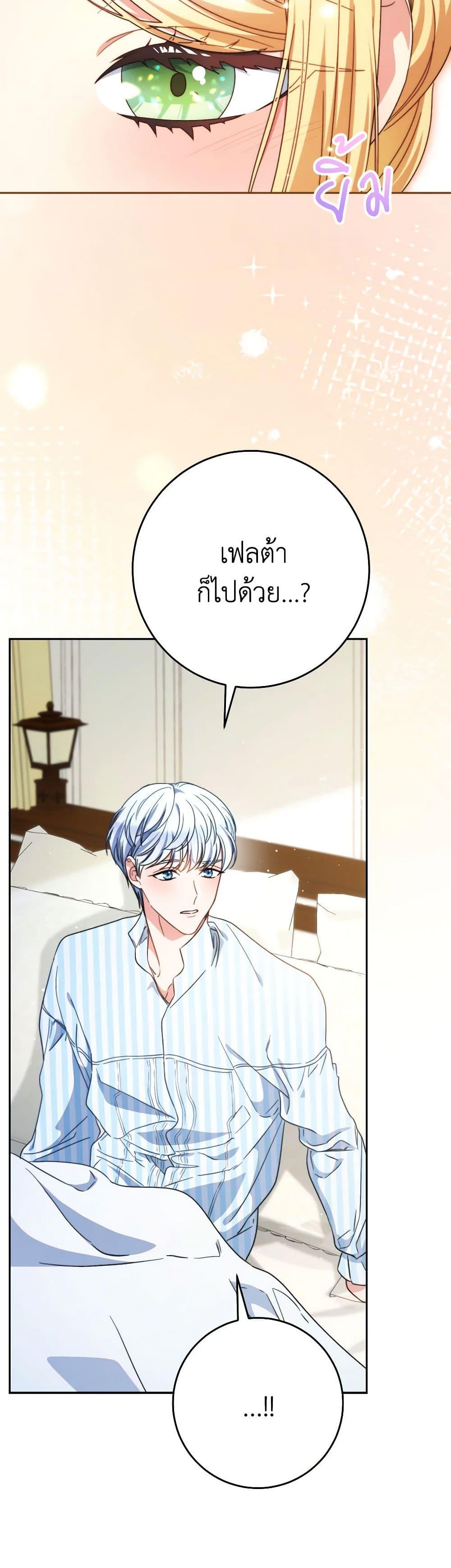 I Raised My Younger Sister Beautifully ตอนที่ 54 18