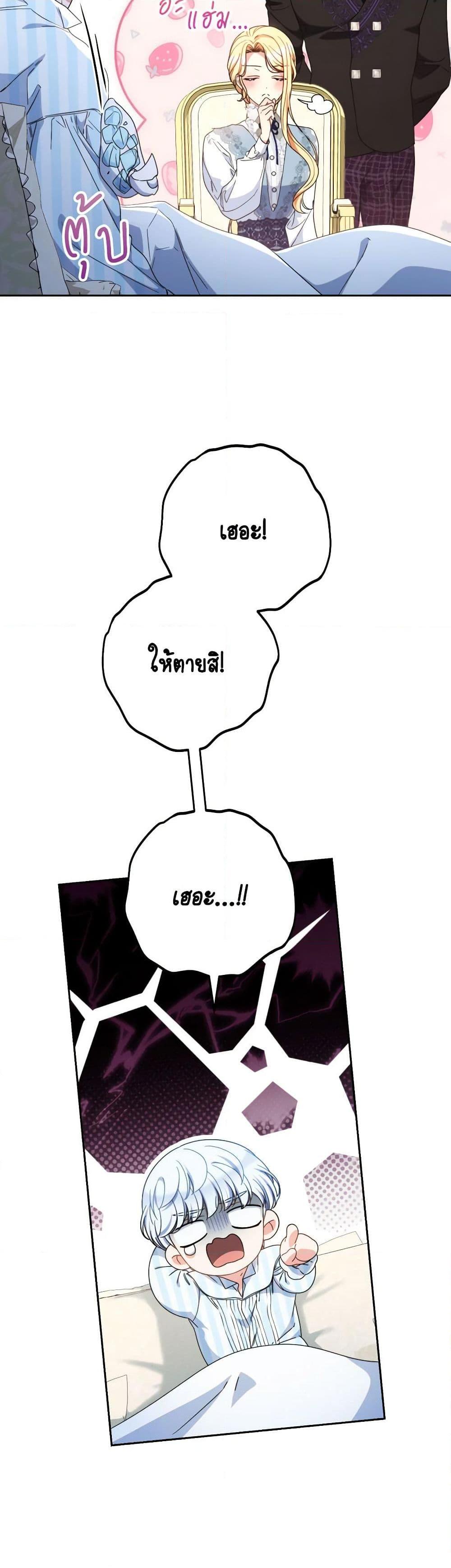 I Raised My Younger Sister Beautifully ตอนที่ 54 13