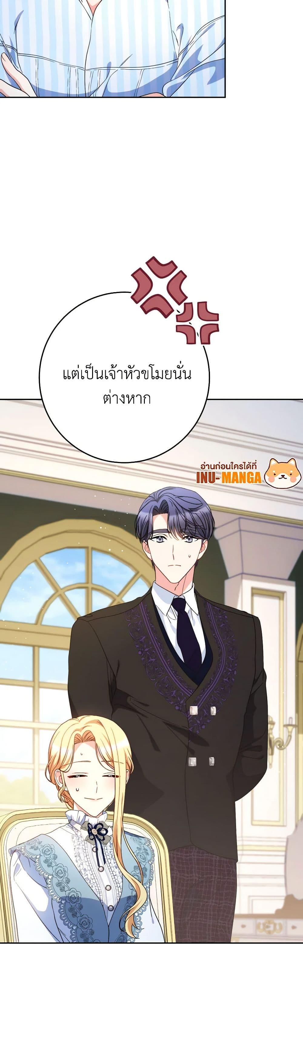 I Raised My Younger Sister Beautifully ตอนที่ 54 9