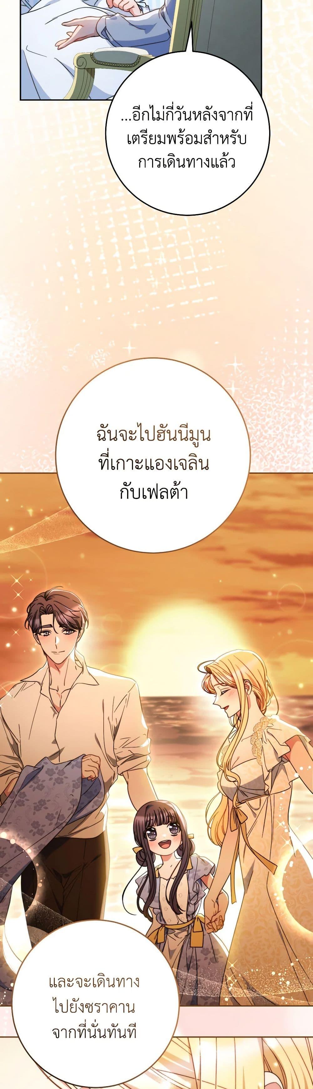 I Raised My Younger Sister Beautifully ตอนที่ 54 17