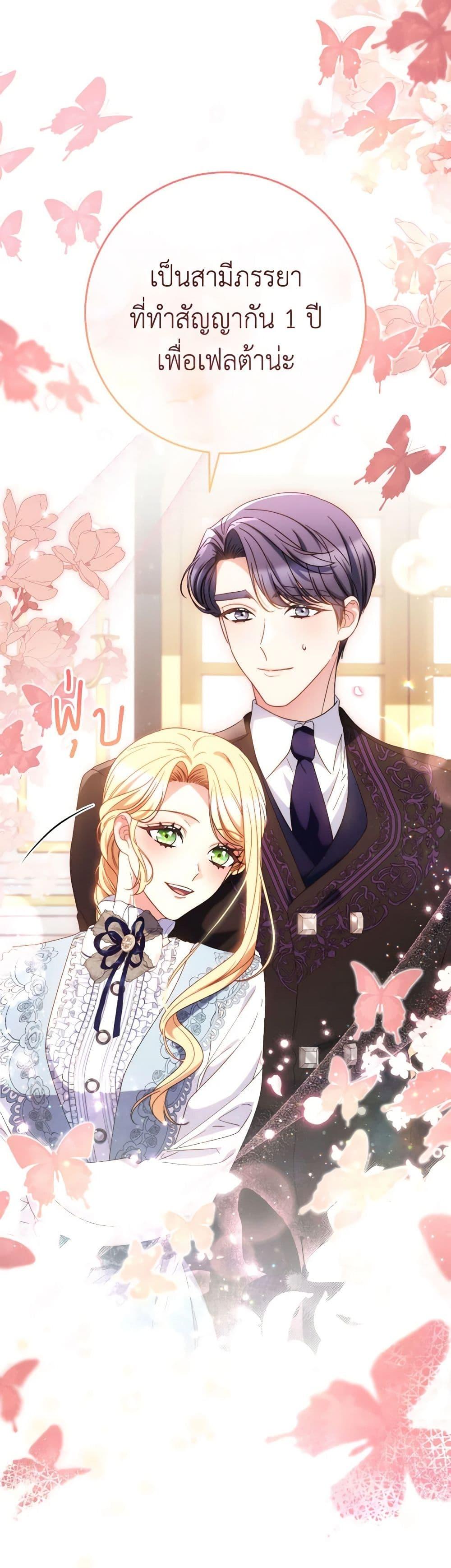 I Raised My Younger Sister Beautifully ตอนที่ 54 25