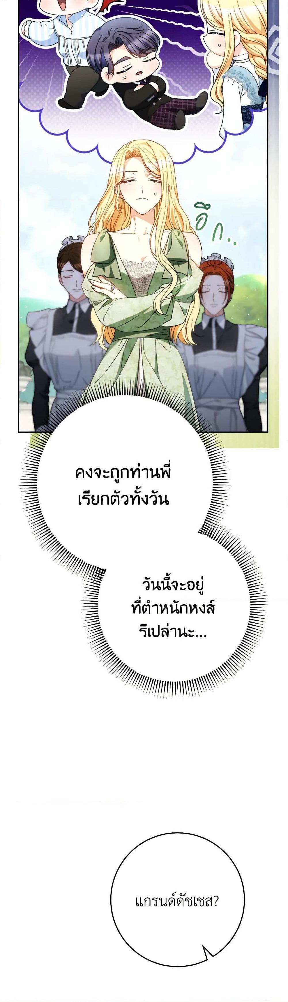 I Raised My Younger Sister Beautifully ตอนที่ 54 34