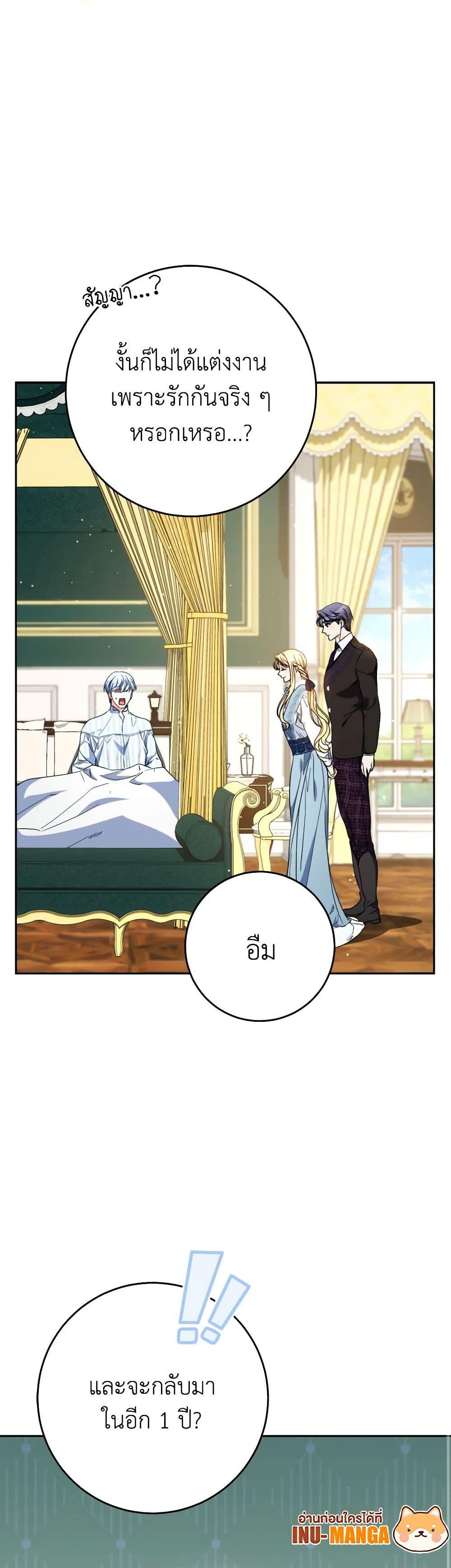 I Raised My Younger Sister Beautifully ตอนที่ 54 26
