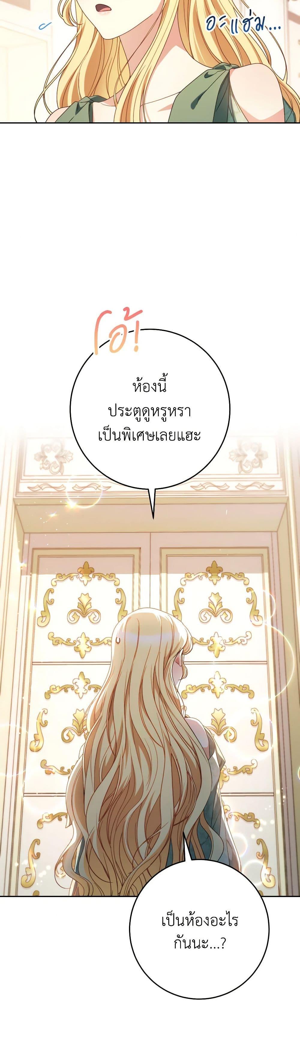 I Raised My Younger Sister Beautifully ตอนที่ 54 46