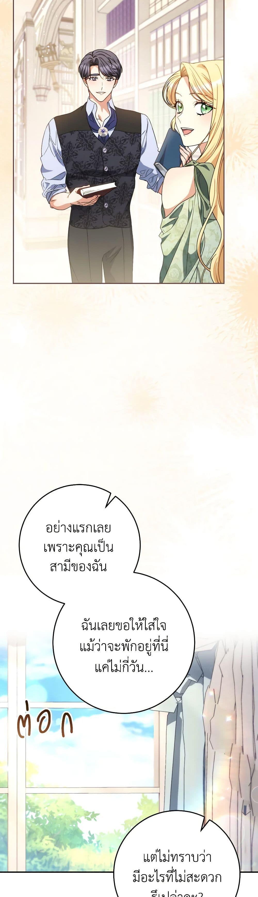 I Raised My Younger Sister Beautifully ตอนที่ 54 43