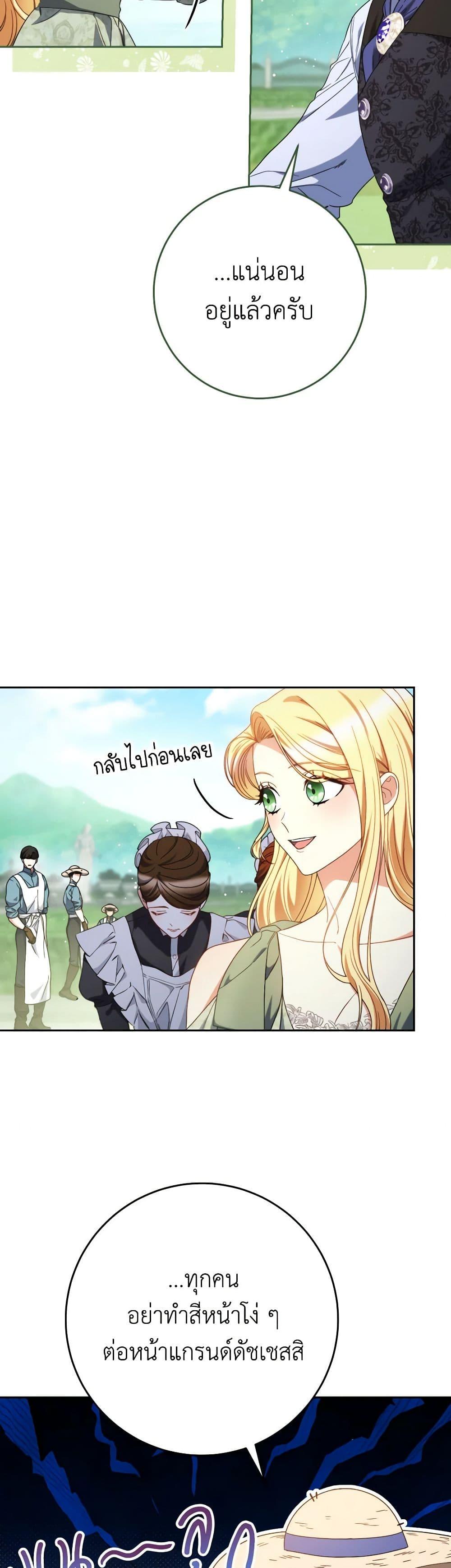 I Raised My Younger Sister Beautifully ตอนที่ 54 40