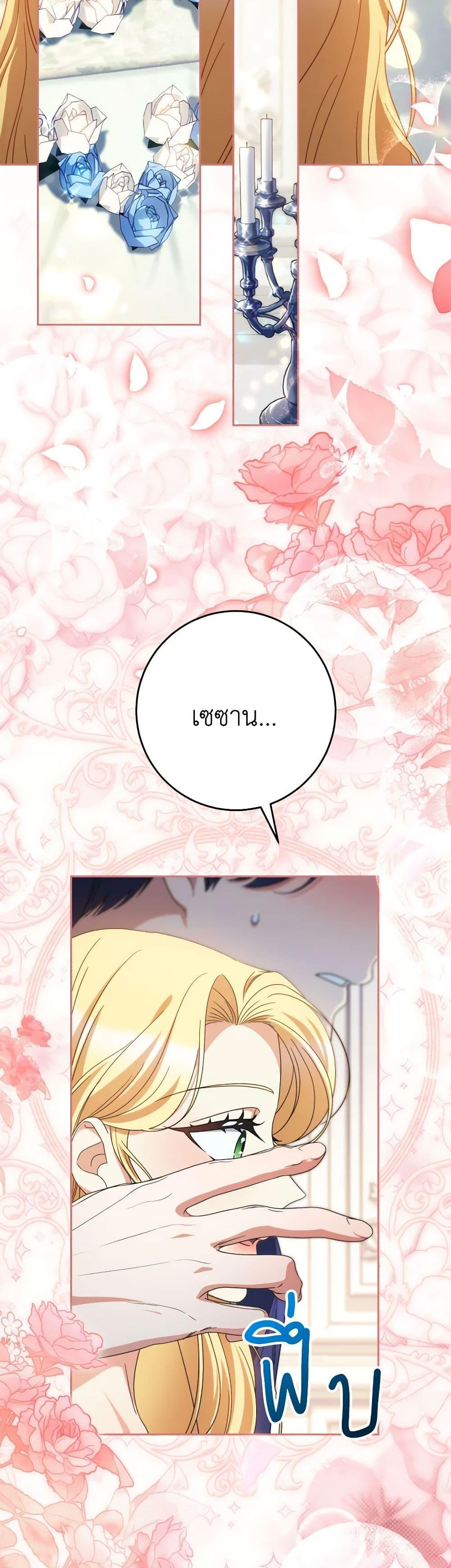 I Raised My Younger Sister Beautifully ตอนที่ 54 49