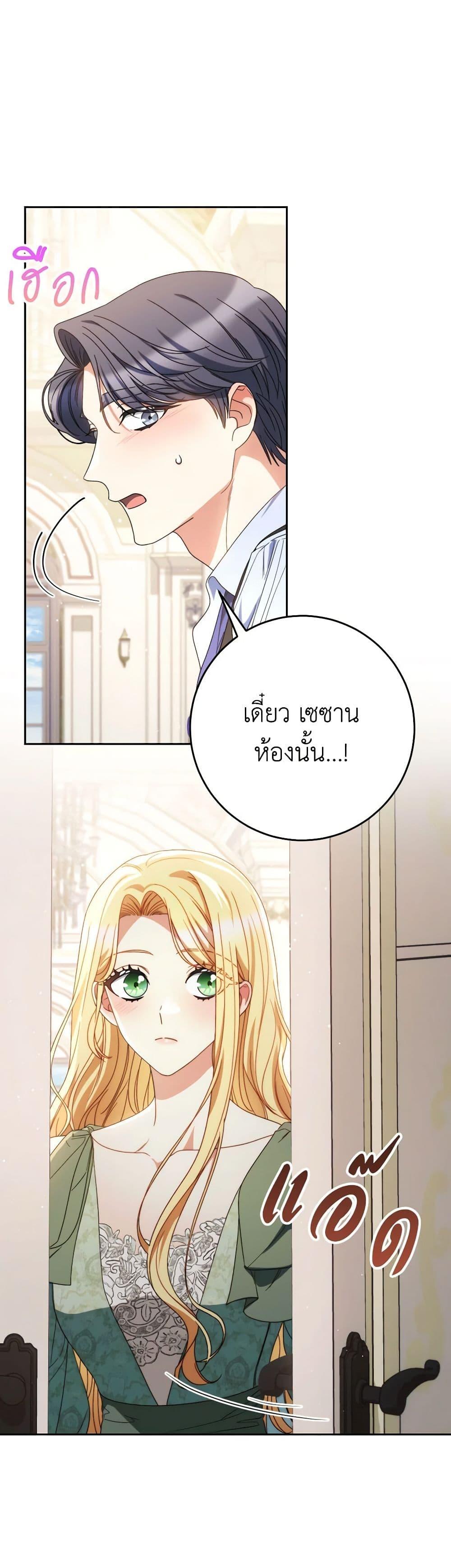 I Raised My Younger Sister Beautifully ตอนที่ 54 47