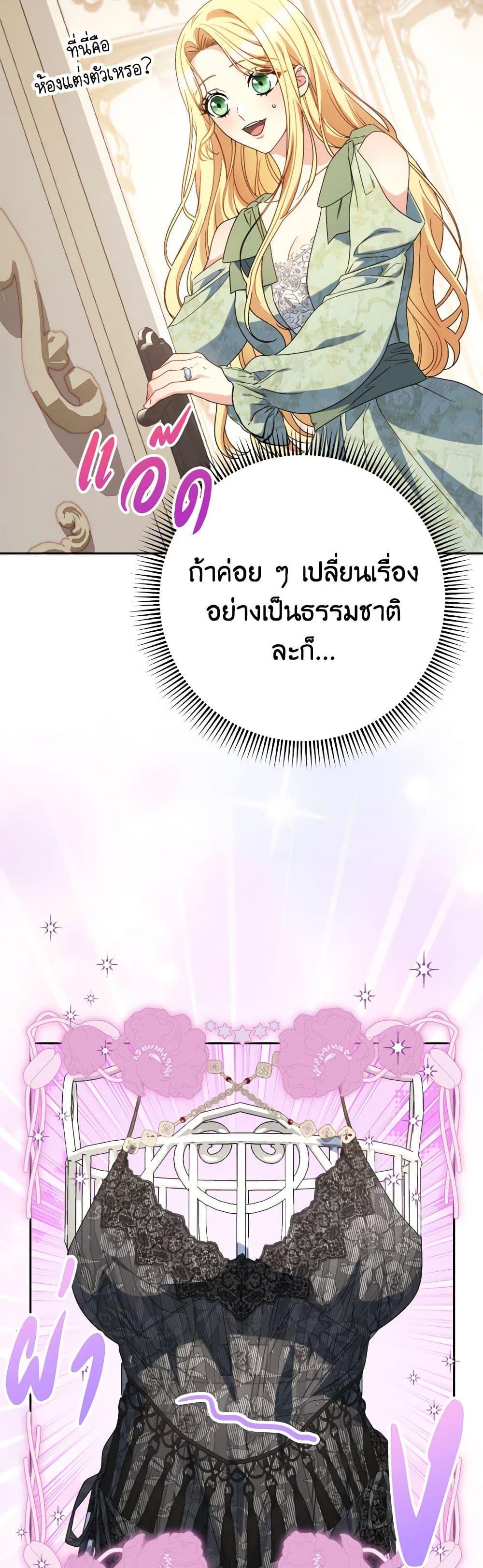 I Raised My Younger Sister Beautifully ตอนที่ 55 5