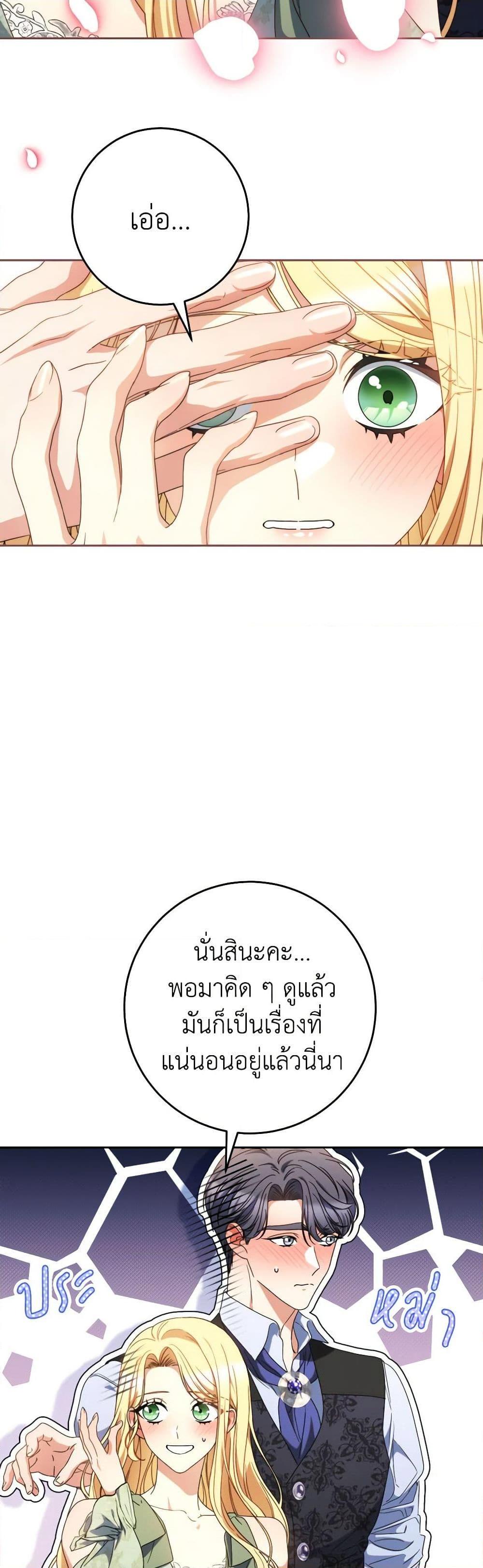 I Raised My Younger Sister Beautifully ตอนที่ 55 3