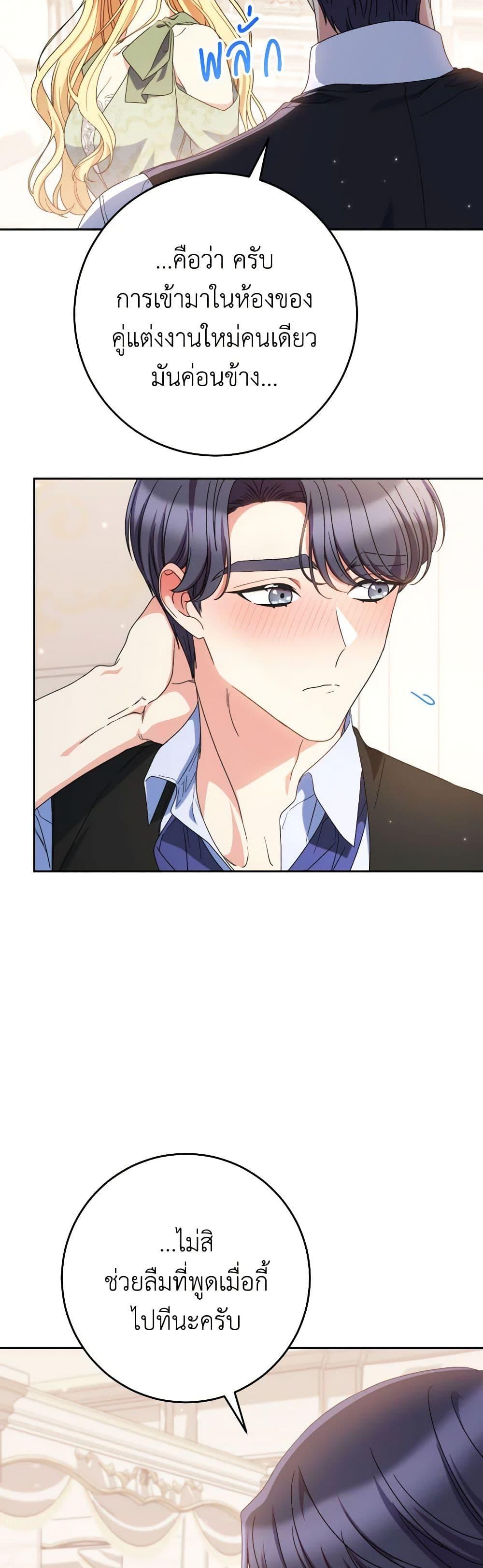 I Raised My Younger Sister Beautifully ตอนที่ 55 10