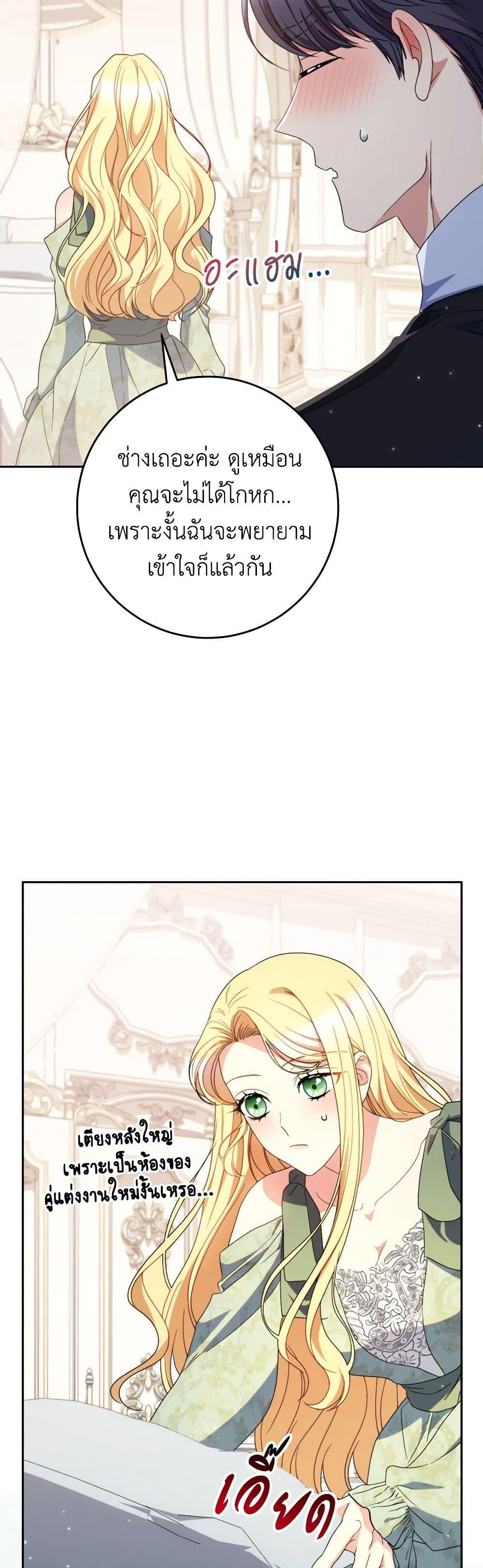I Raised My Younger Sister Beautifully ตอนที่ 55 11