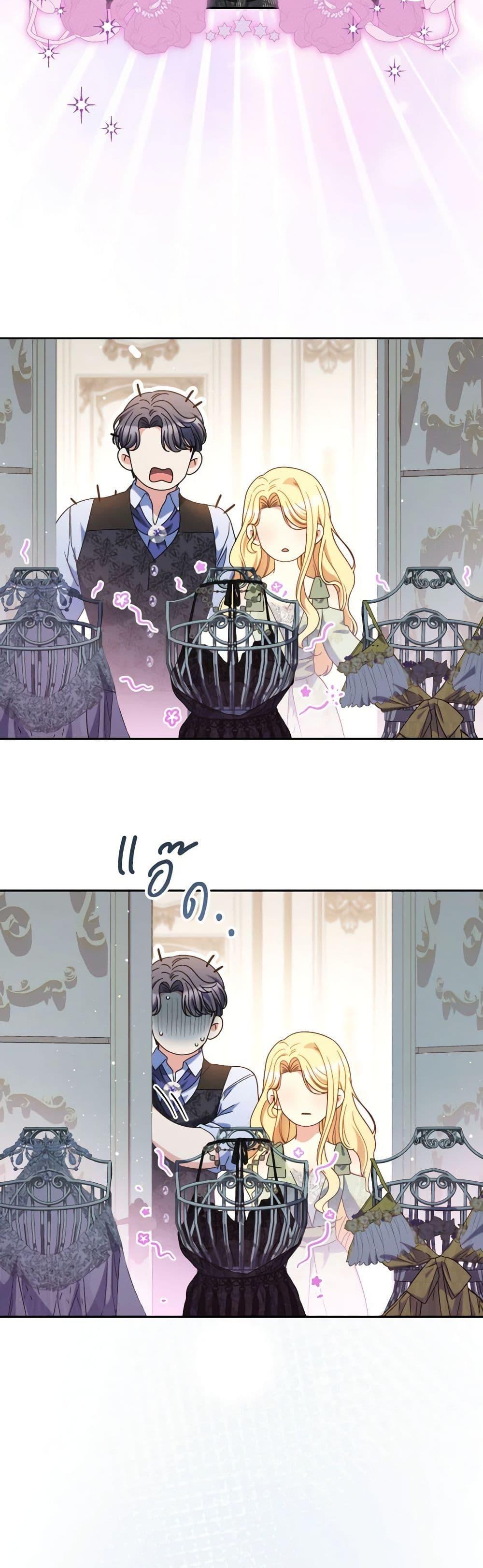 I Raised My Younger Sister Beautifully ตอนที่ 55 6