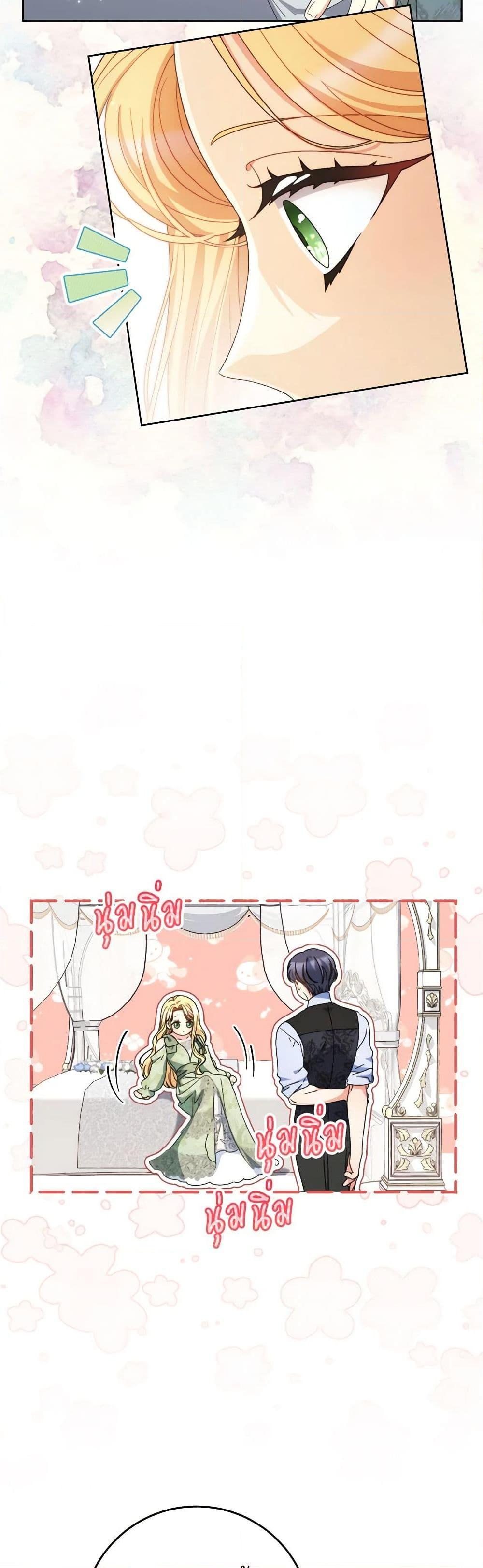 I Raised My Younger Sister Beautifully ตอนที่ 55 12