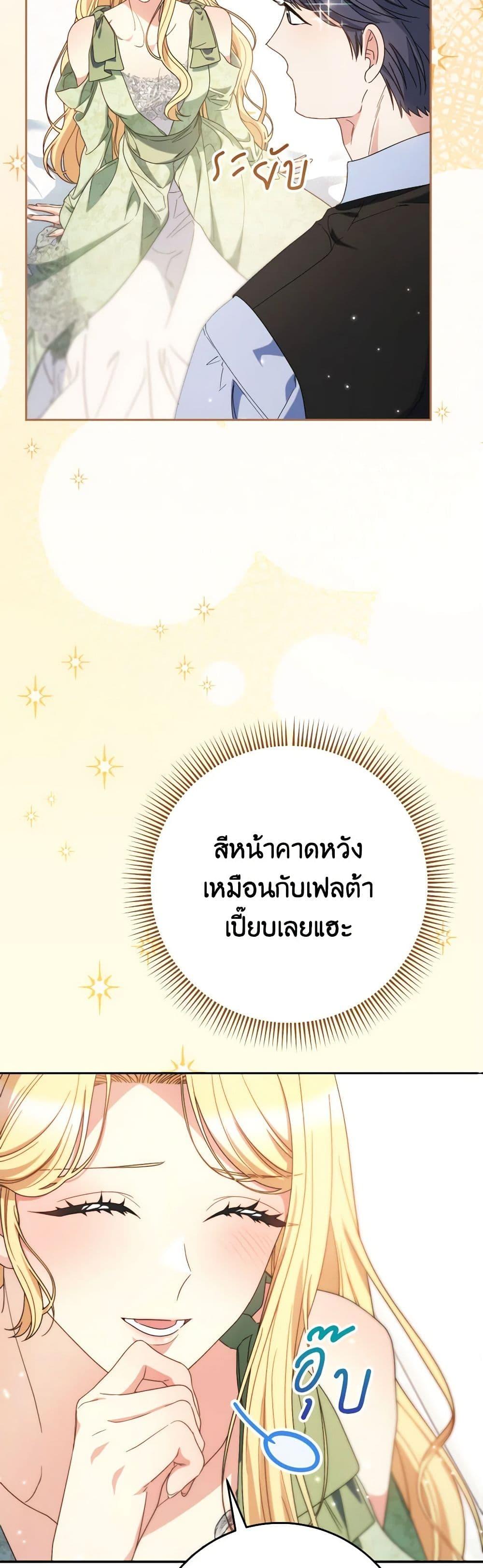 I Raised My Younger Sister Beautifully ตอนที่ 55 15
