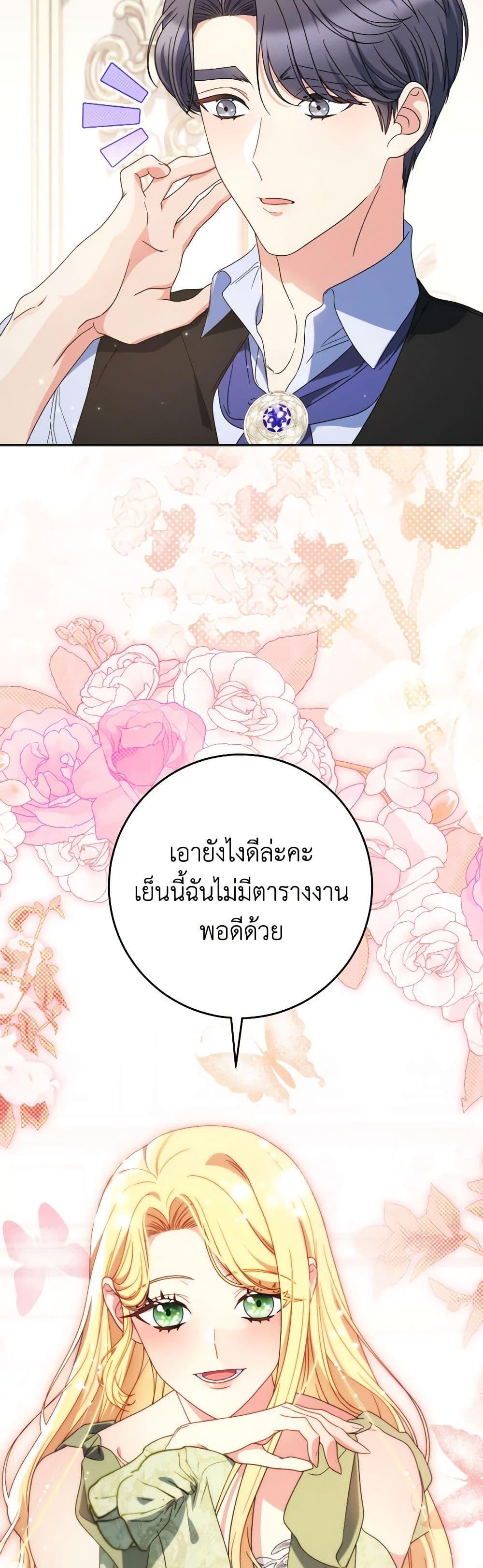 I Raised My Younger Sister Beautifully ตอนที่ 55 19