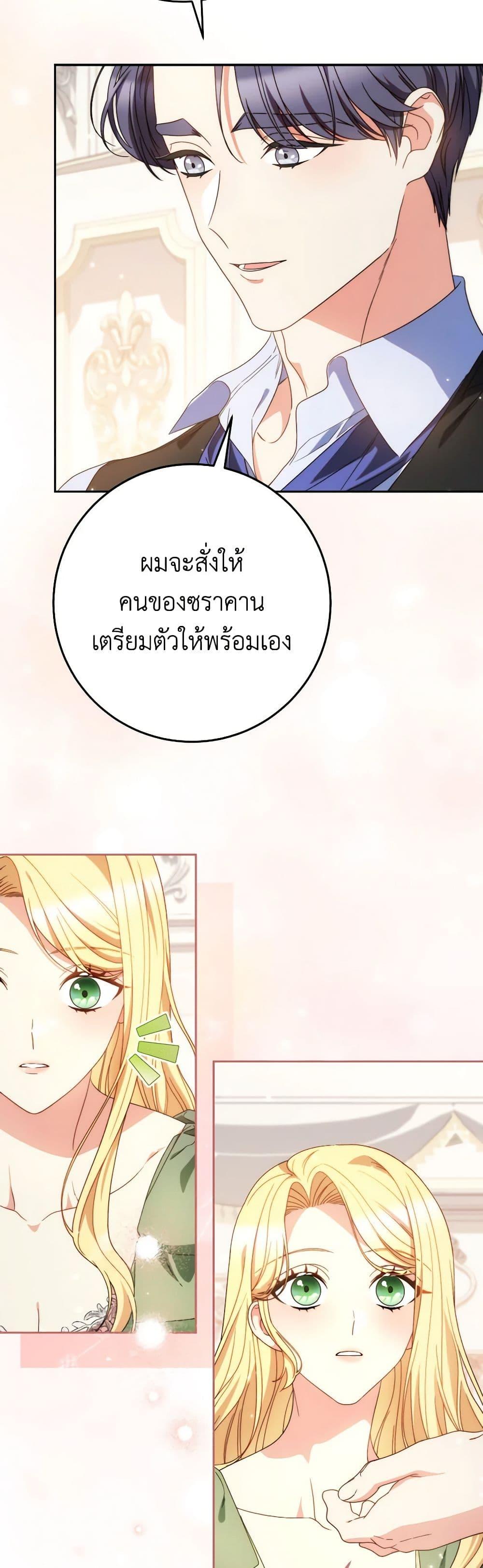 I Raised My Younger Sister Beautifully ตอนที่ 55 28