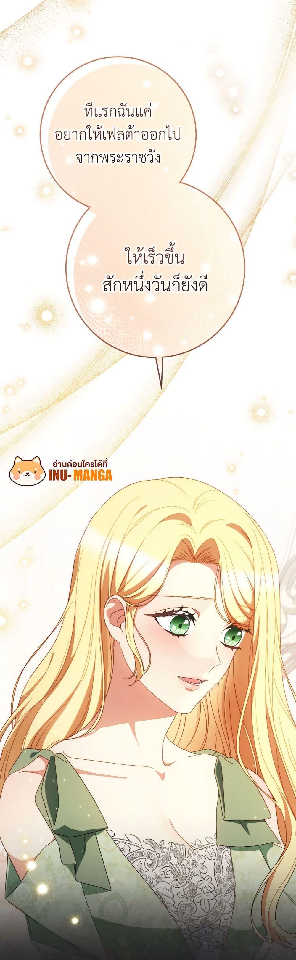 I Raised My Younger Sister Beautifully ตอนที่ 55 25