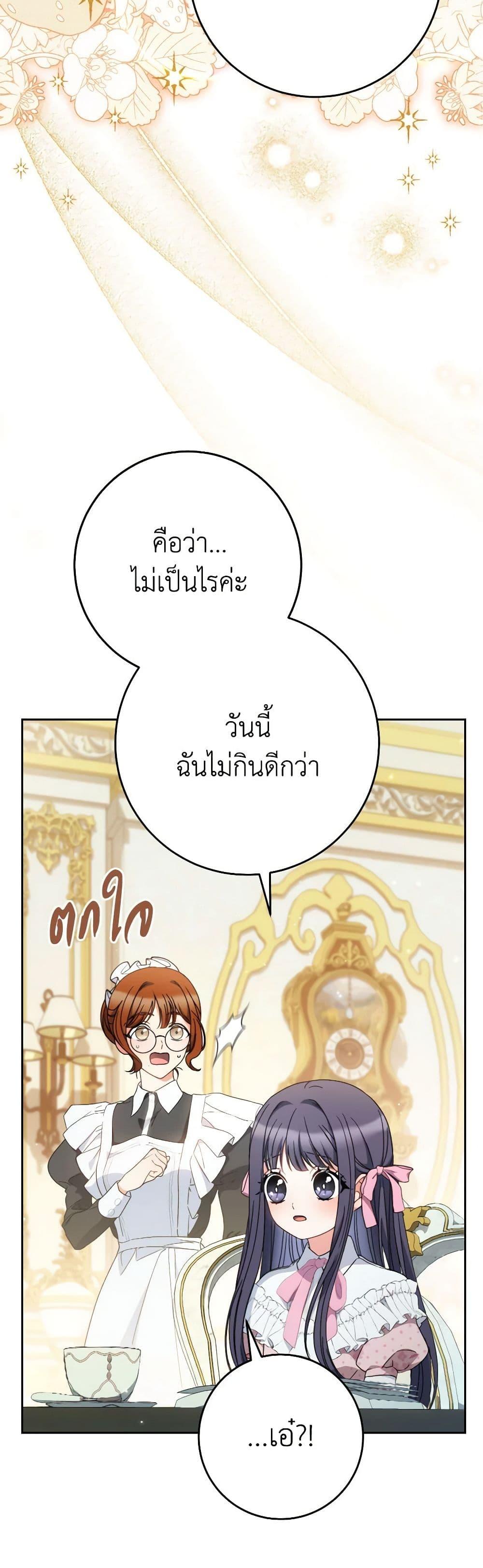 I Raised My Younger Sister Beautifully ตอนที่ 55 32