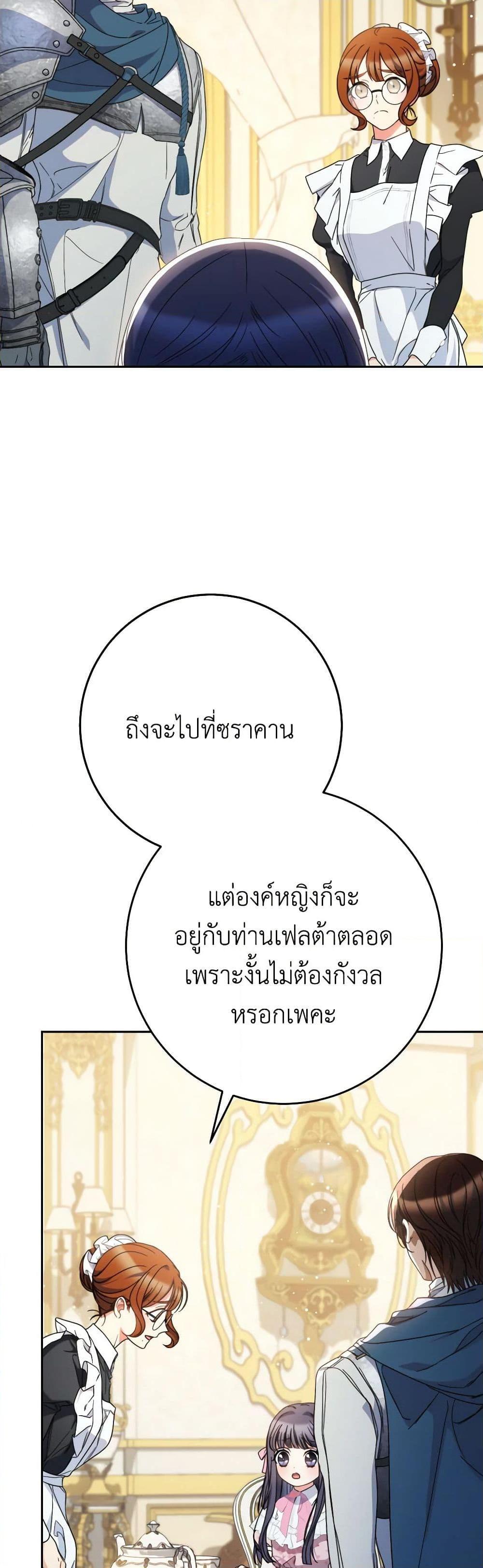 I Raised My Younger Sister Beautifully ตอนที่ 55 36