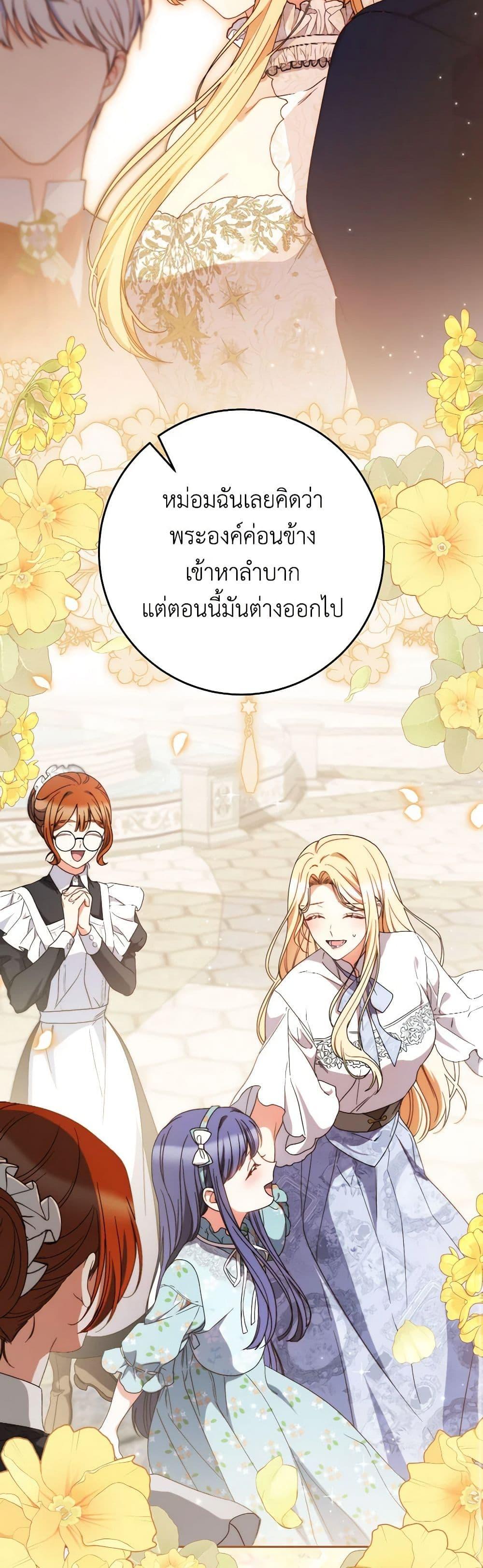I Raised My Younger Sister Beautifully ตอนที่ 55 44