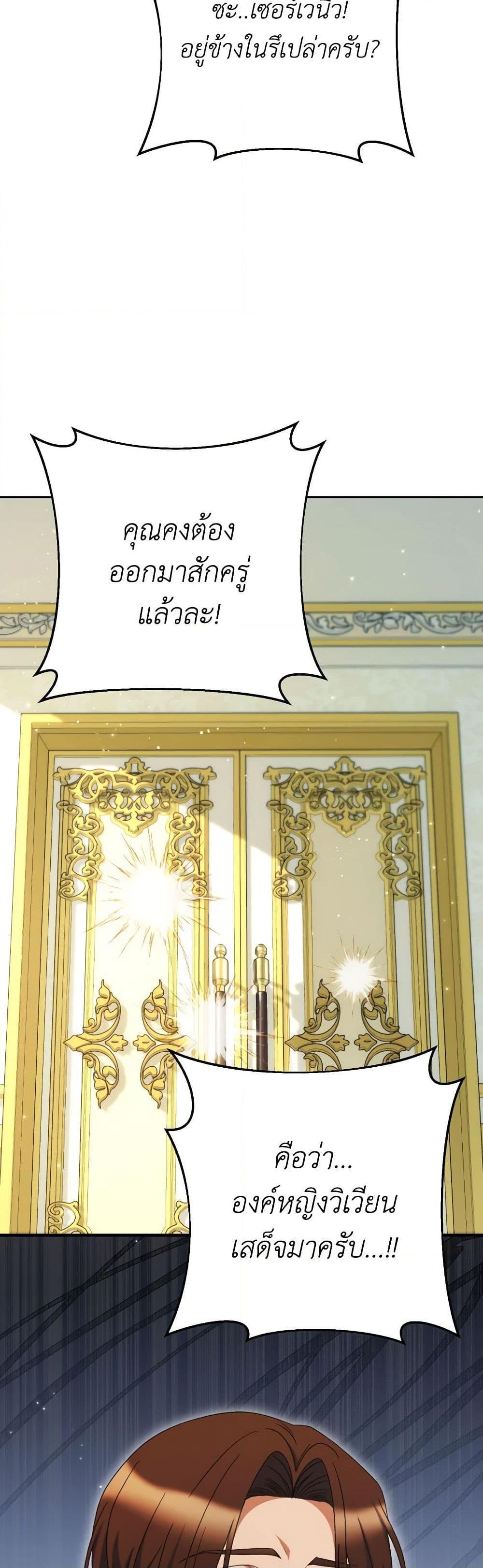 I Raised My Younger Sister Beautifully ตอนที่ 55 49
