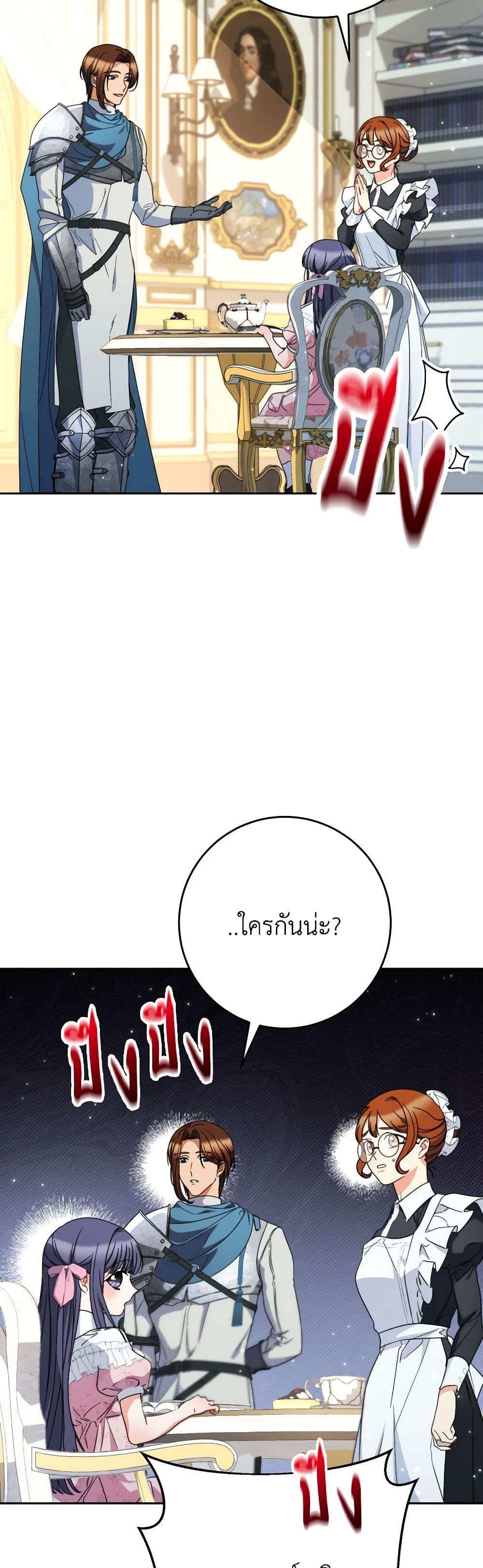 I Raised My Younger Sister Beautifully ตอนที่ 55 48
