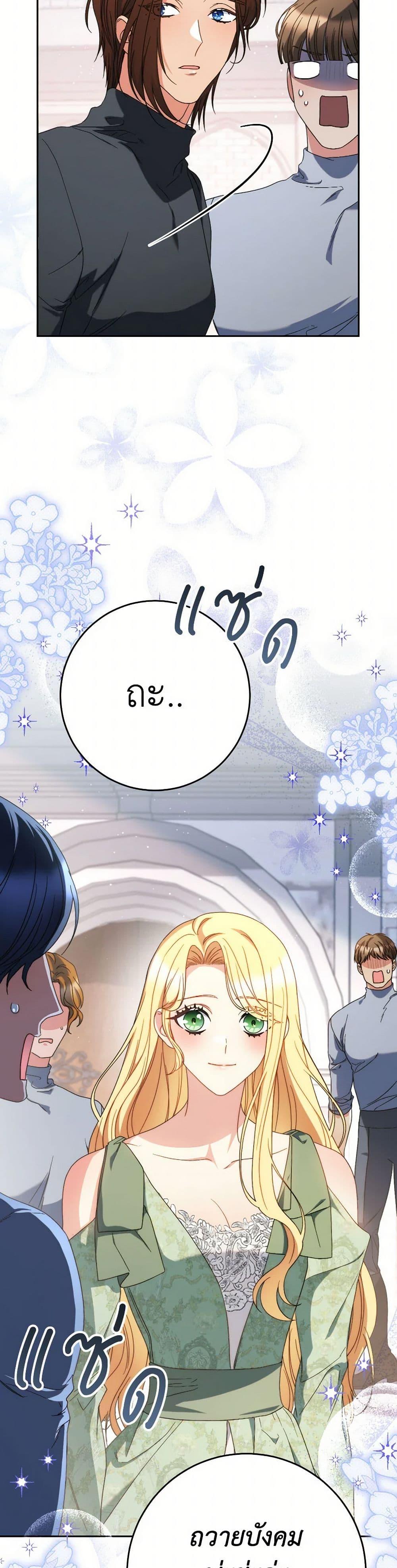 I Raised My Younger Sister Beautifully ตอนที่ 56 4