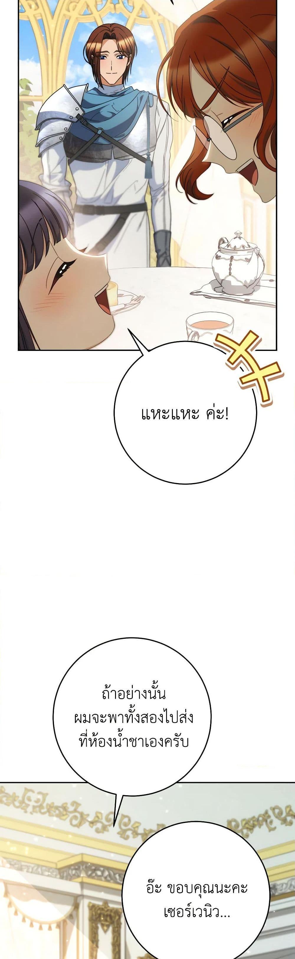 I Raised My Younger Sister Beautifully ตอนที่ 55 47