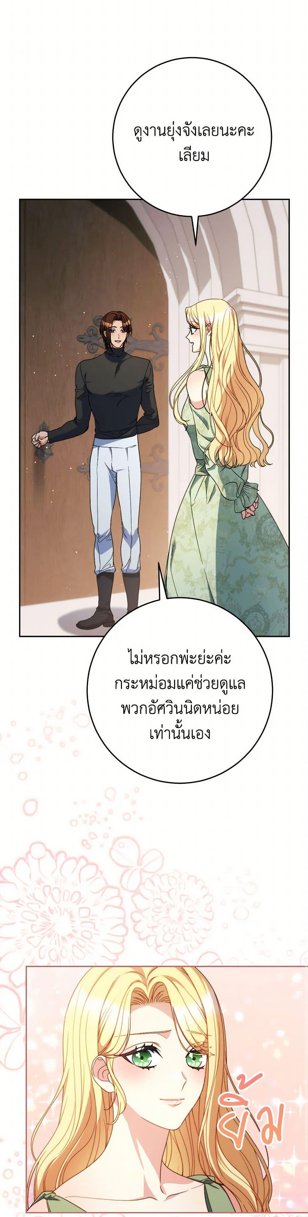 I Raised My Younger Sister Beautifully ตอนที่ 56 6