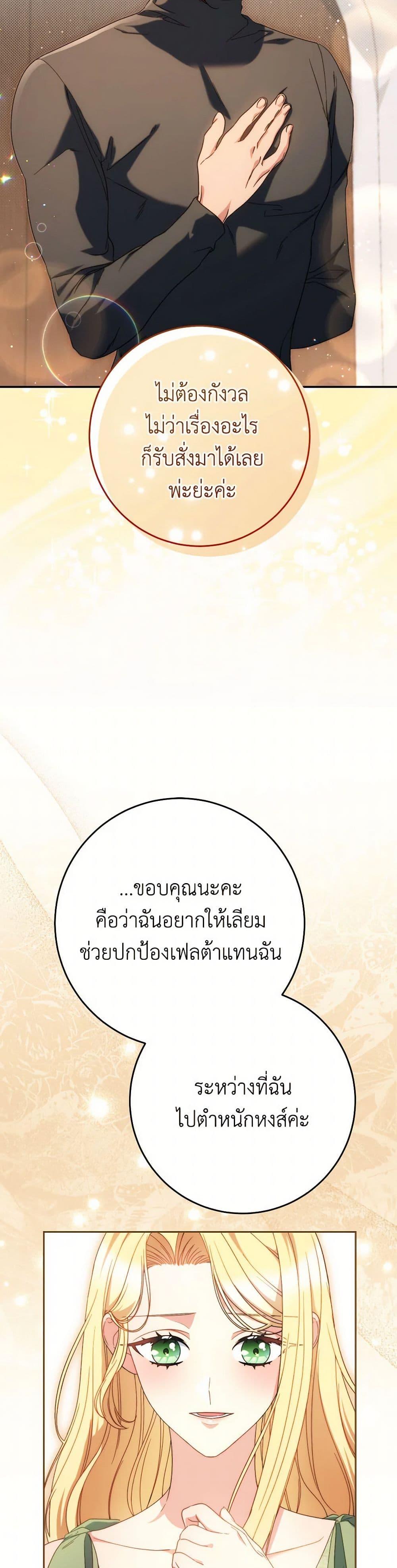 I Raised My Younger Sister Beautifully ตอนที่ 56 9