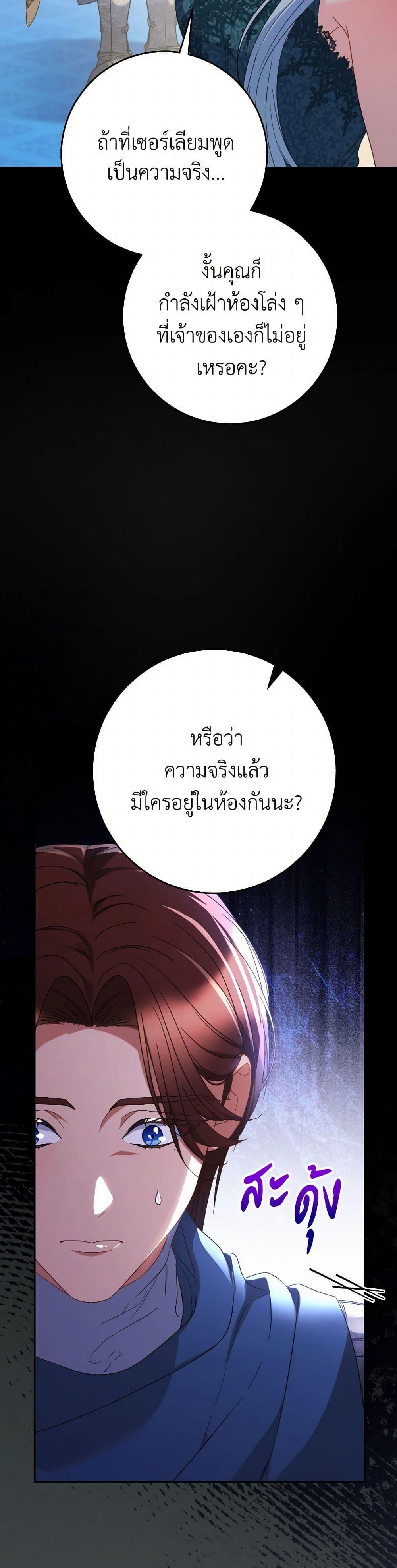I Raised My Younger Sister Beautifully ตอนที่ 56 17