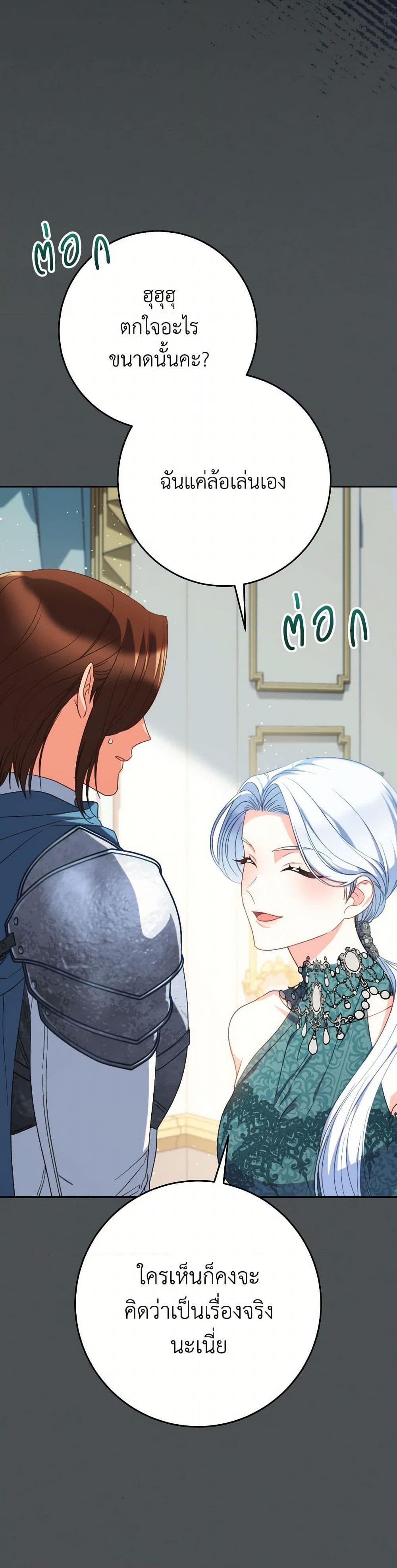 I Raised My Younger Sister Beautifully ตอนที่ 56 18