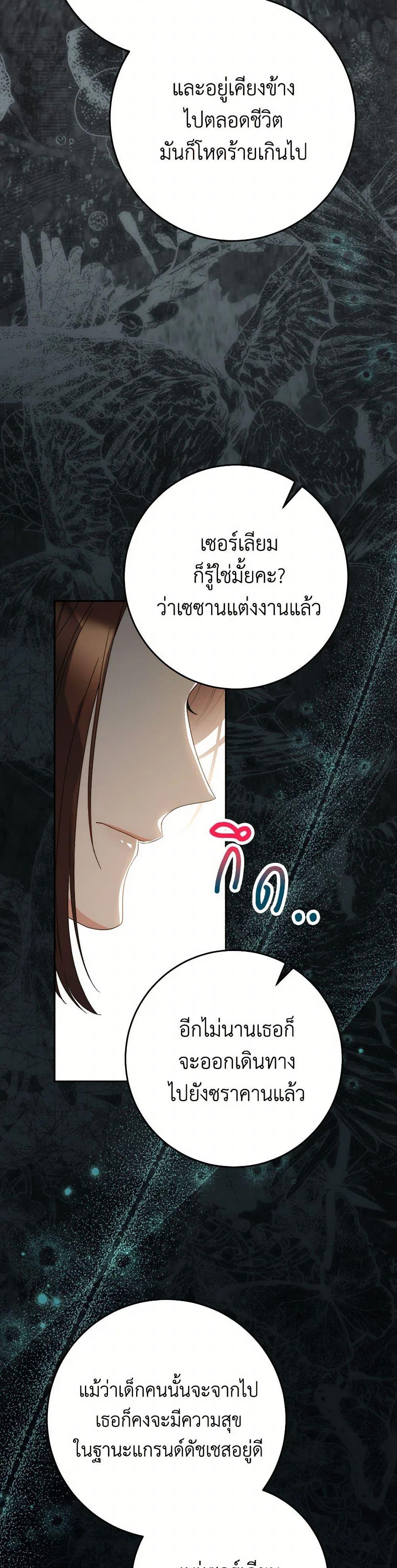 I Raised My Younger Sister Beautifully ตอนที่ 56 23